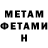Первитин винт PablitoAstral.