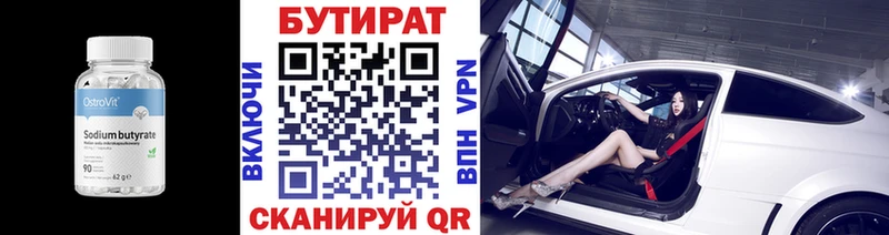 БУТИРАТ 99%  Дудинка 